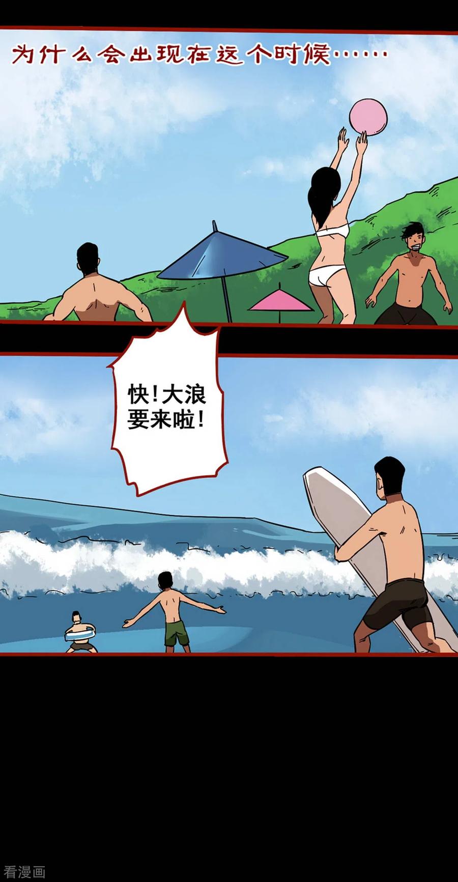第11话12镜听-嘤咛客栈-星际互娱（第14张）