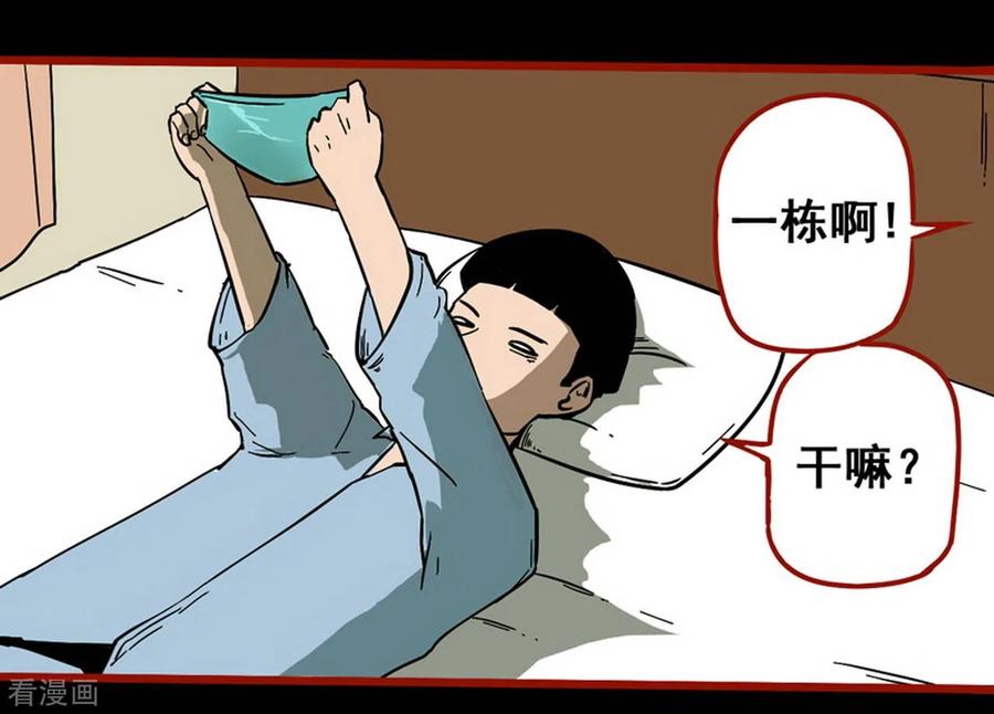 第11话13镜听-嘤咛客栈-星际互娱（第18张）