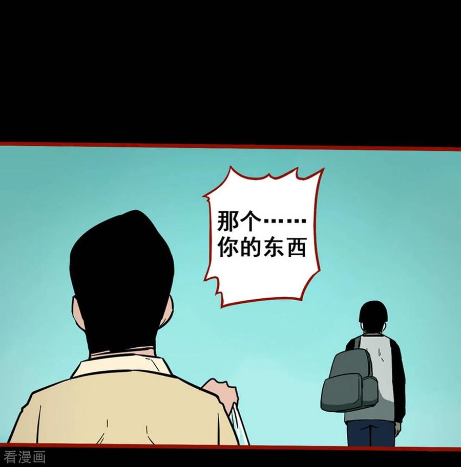 第11话13镜听-嘤咛客栈-星际互娱（第8张）