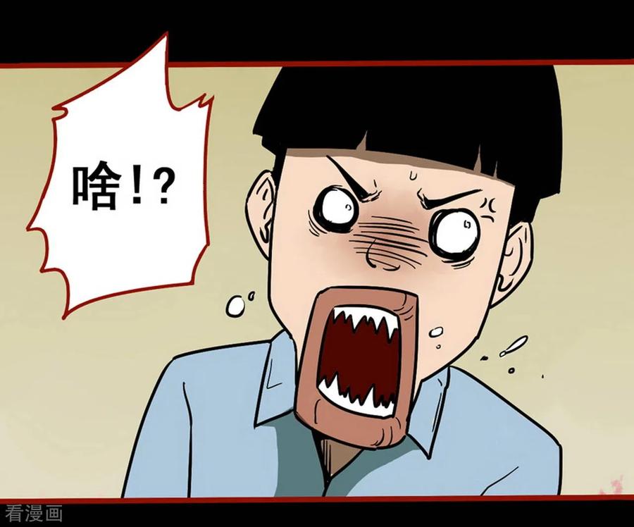第11话13镜听-嘤咛客栈-星际互娱（第20张）
