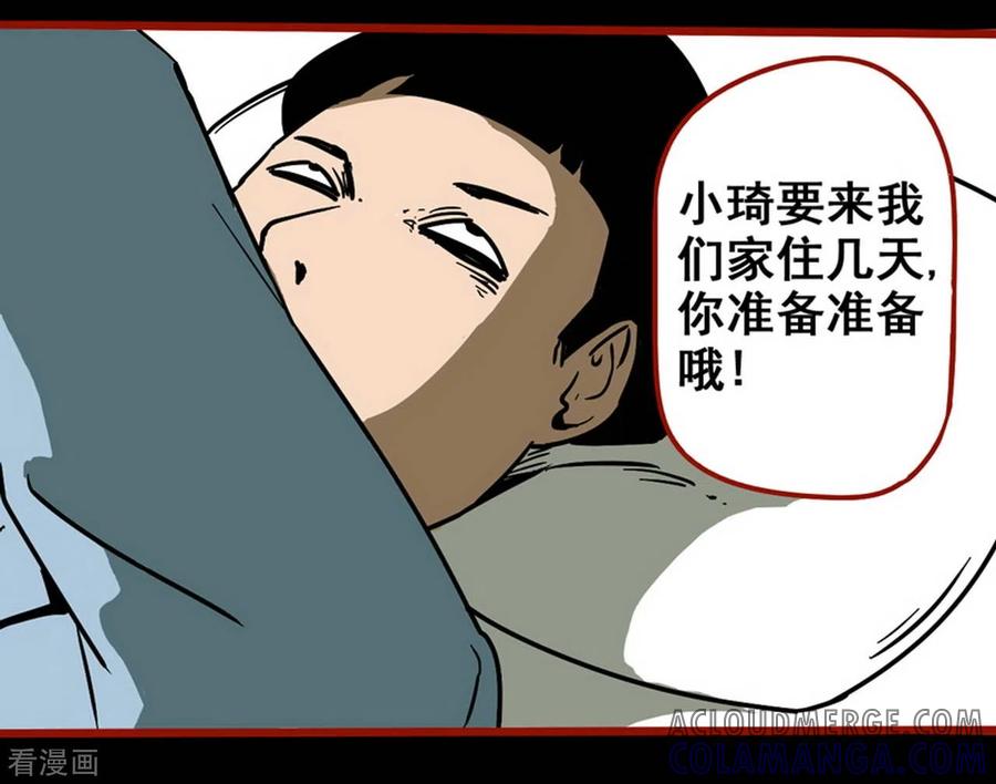 第11话13镜听-嘤咛客栈-星际互娱（第19张）