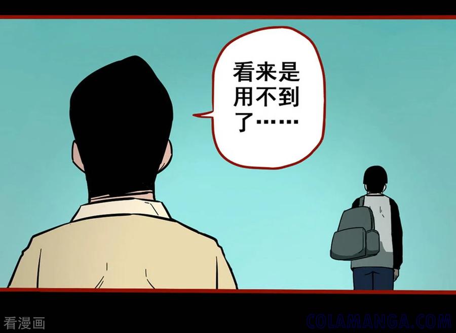 第11话13镜听-嘤咛客栈-星际互娱（第9张）