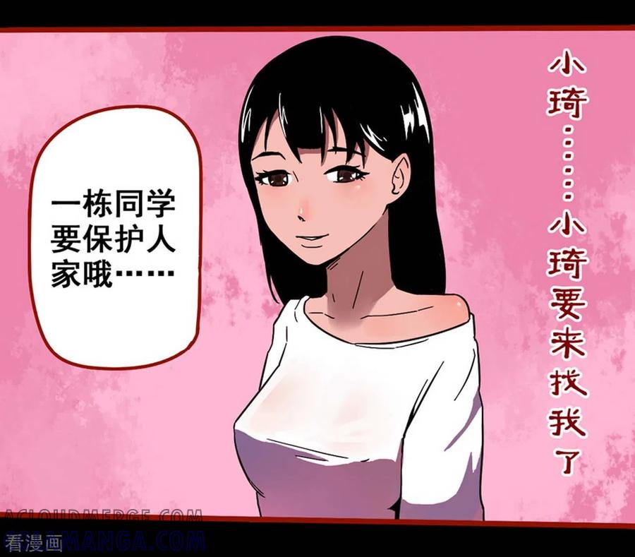 第11话13镜听-嘤咛客栈-星际互娱（第21张）