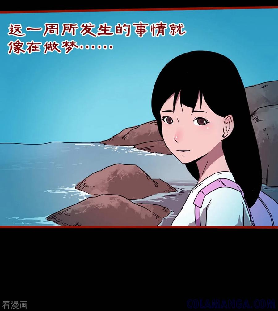 第11话13镜听-嘤咛客栈-星际互娱（第15张）