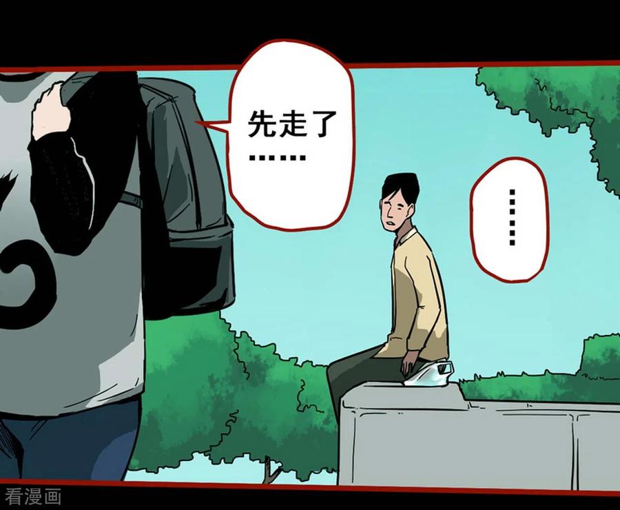 第11话13镜听-嘤咛客栈-星际互娱（第6张）
