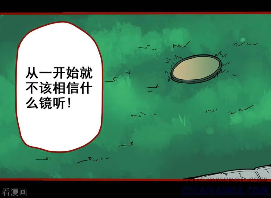 第11话13镜听-嘤咛客栈-星际互娱（第5张）
