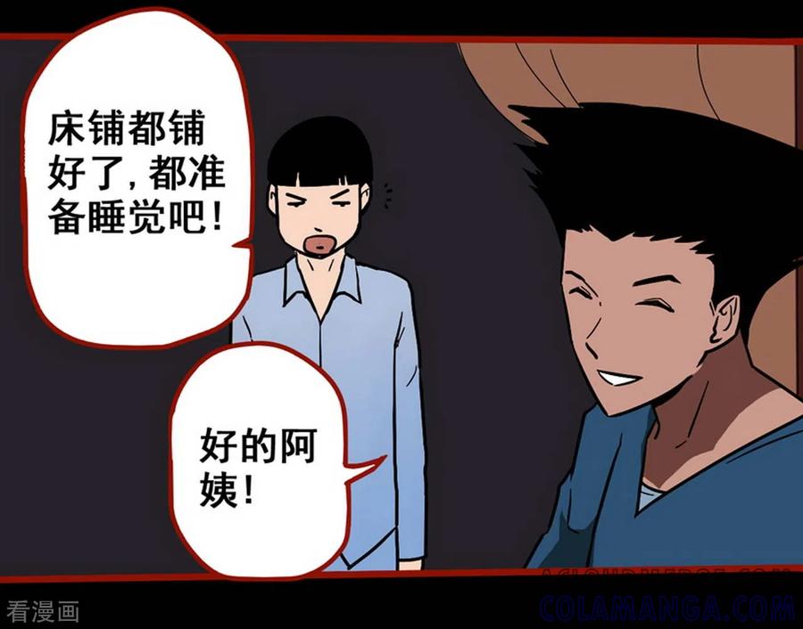 第11话14镜听-嘤咛客栈-星际互娱（第5张）