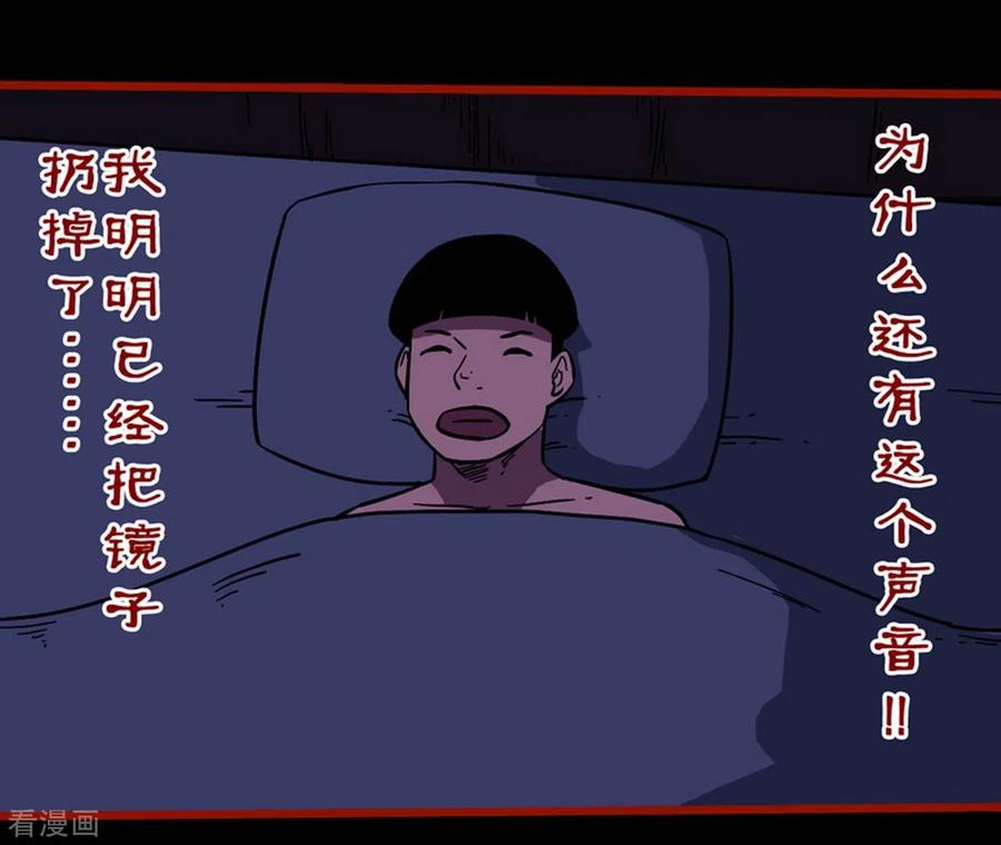 第11话14镜听-嘤咛客栈-星际互娱（第14张）