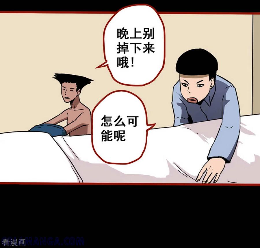 第11话14镜听-嘤咛客栈-星际互娱（第7张）