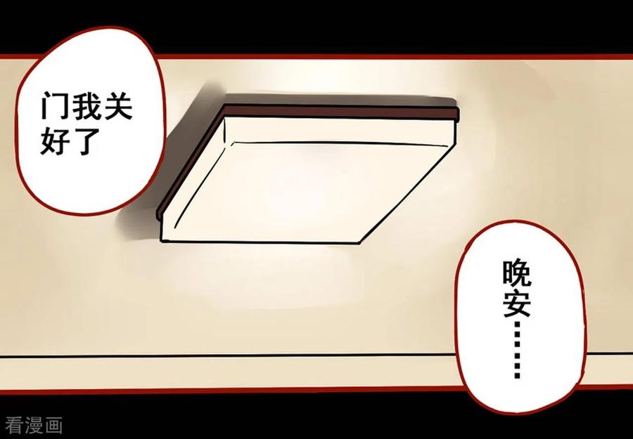 第11话14镜听-嘤咛客栈-星际互娱（第12张）