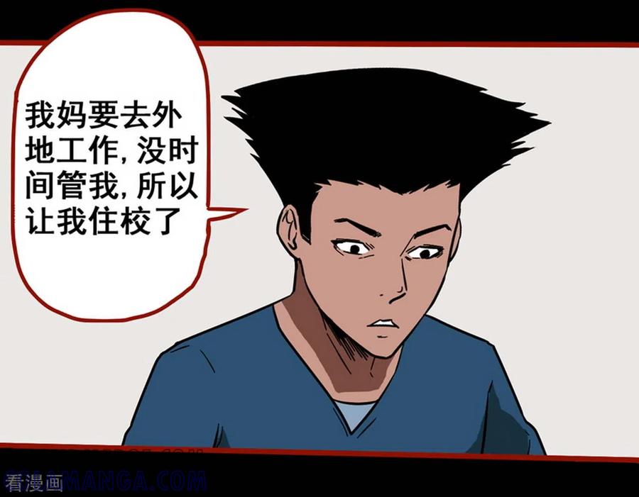 第11话14镜听-嘤咛客栈-星际互娱（第3张）
