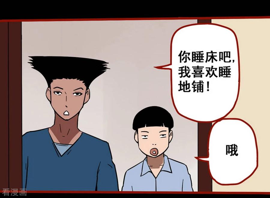 第11话14镜听-嘤咛客栈-星际互娱（第6张）