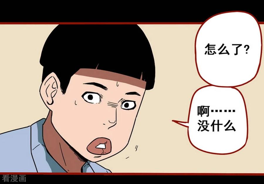第11话14镜听-嘤咛客栈-星际互娱（第10张）