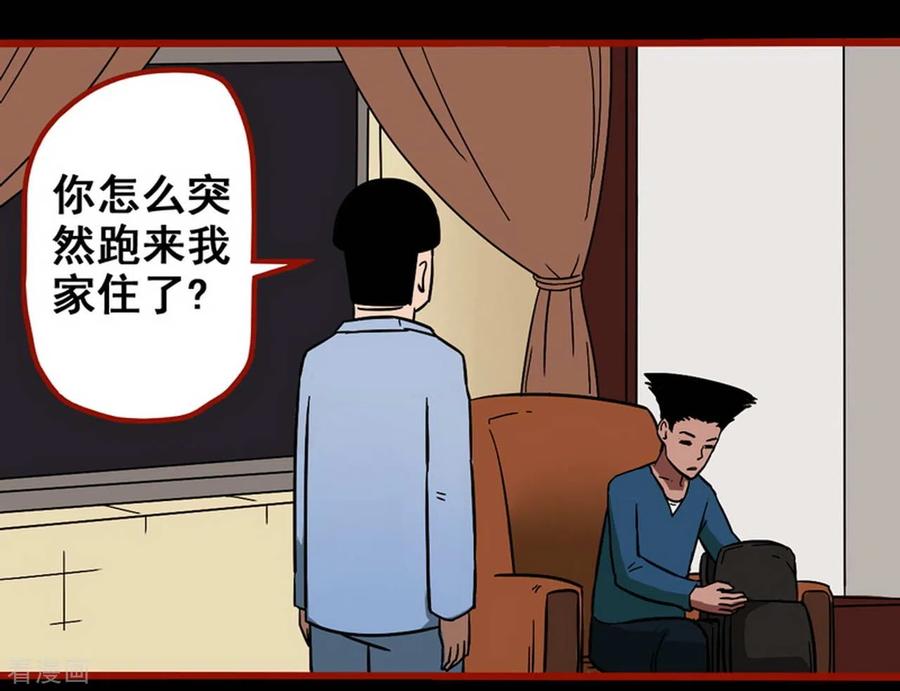 第11话14镜听-嘤咛客栈-星际互娱（第2张）