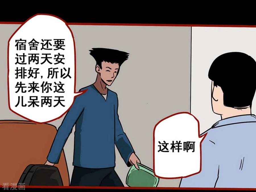 第11话14镜听-嘤咛客栈-星际互娱（第4张）
