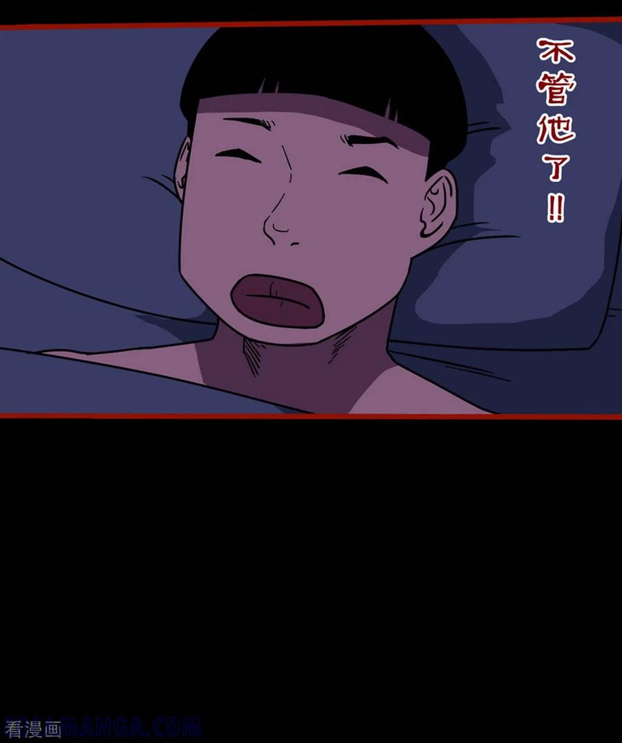 第11话14镜听-嘤咛客栈-星际互娱（第15张）