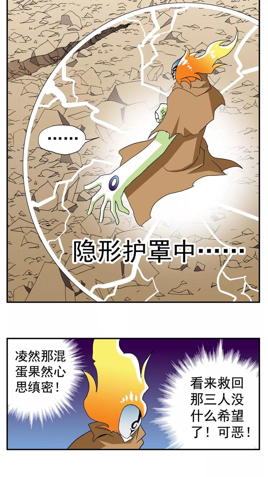 第189话-家有萌萌哒-可米酷（第18张）