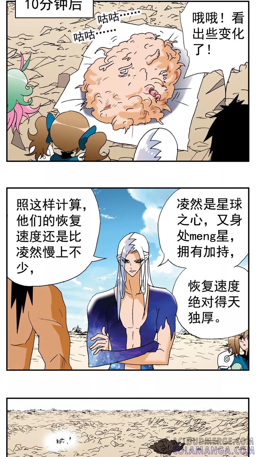 第189话-家有萌萌哒-可米酷（第17张）