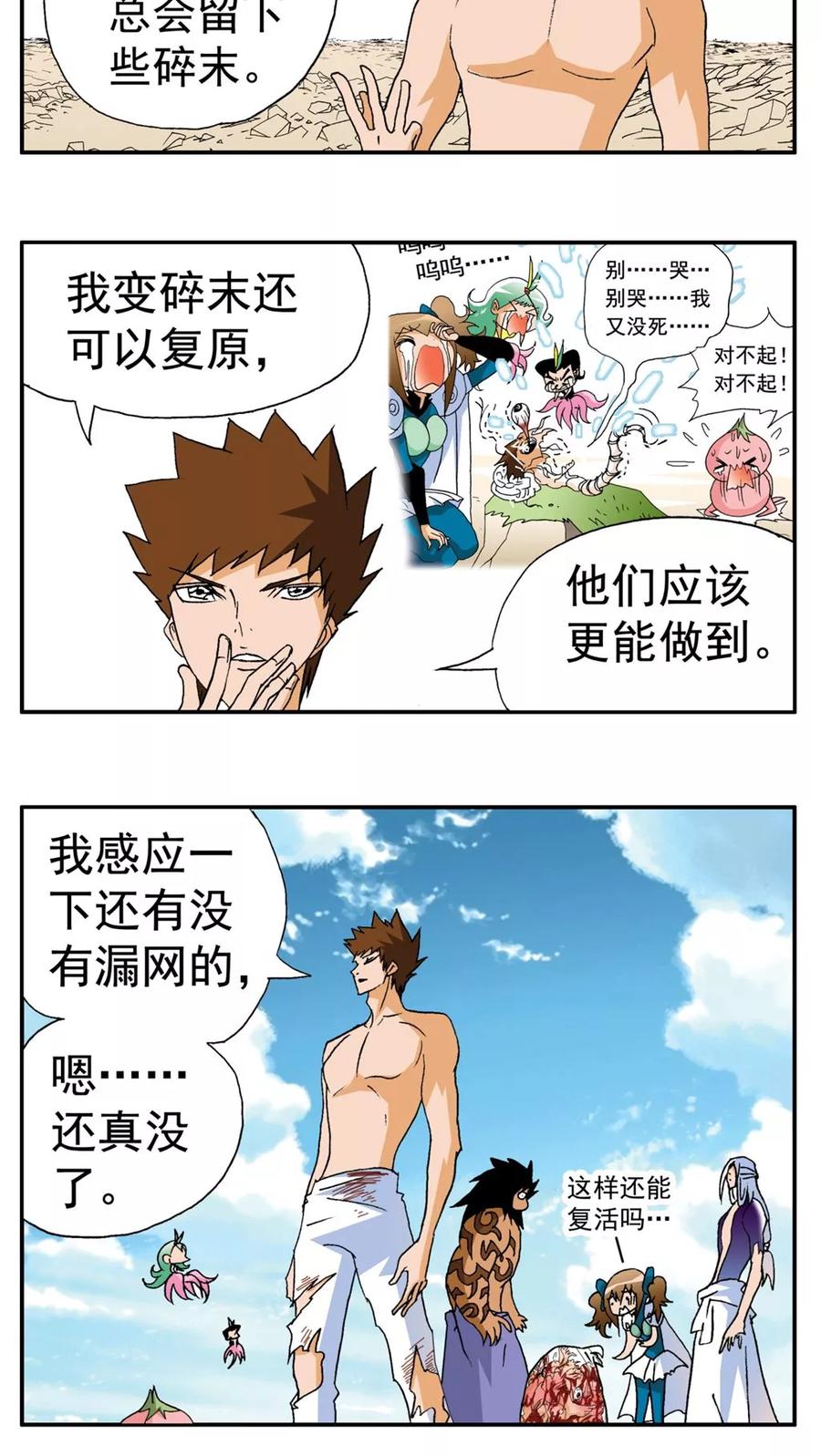 第189话-家有萌萌哒-可米酷（第14张）