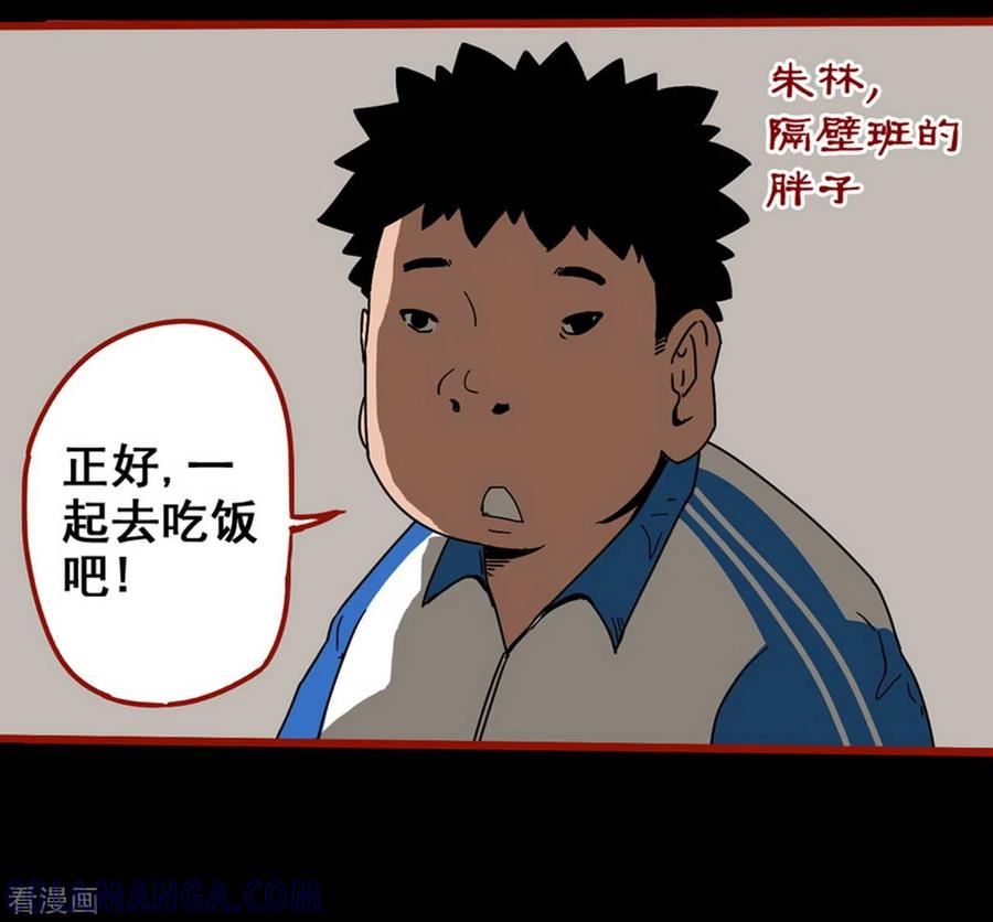 第12话2有命-嘤咛客栈-星际互娱（第23张）