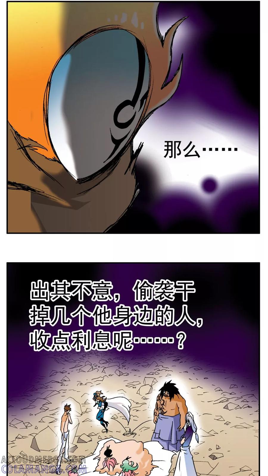 第189话-家有萌萌哒-可米酷（第19张）