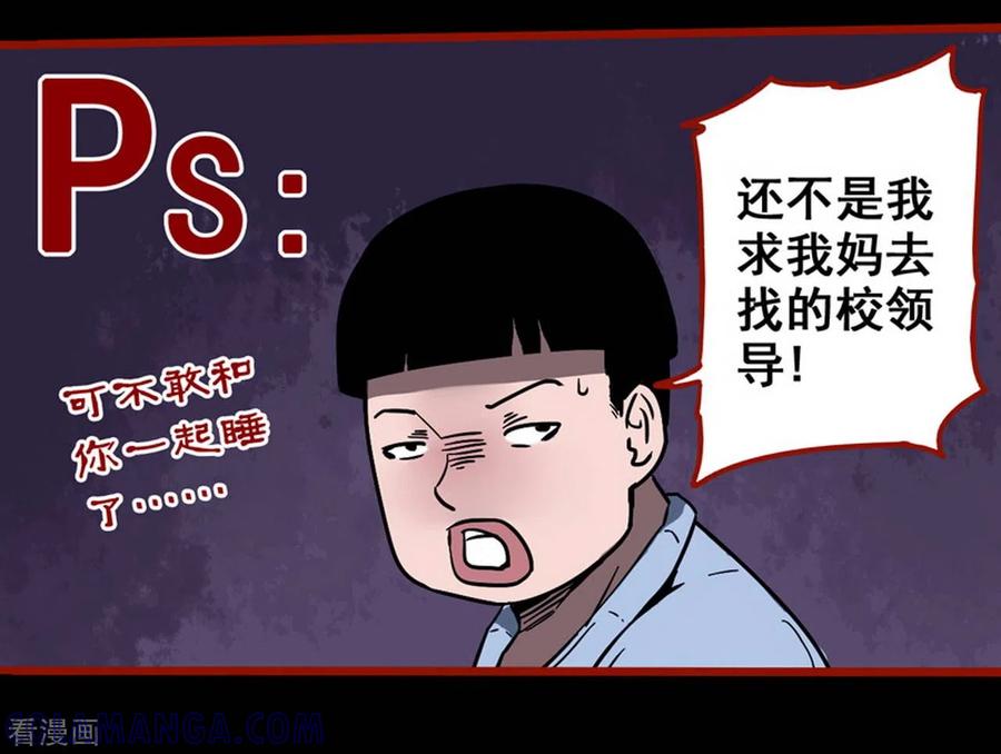 第12话2有命-嘤咛客栈-星际互娱（第3张）