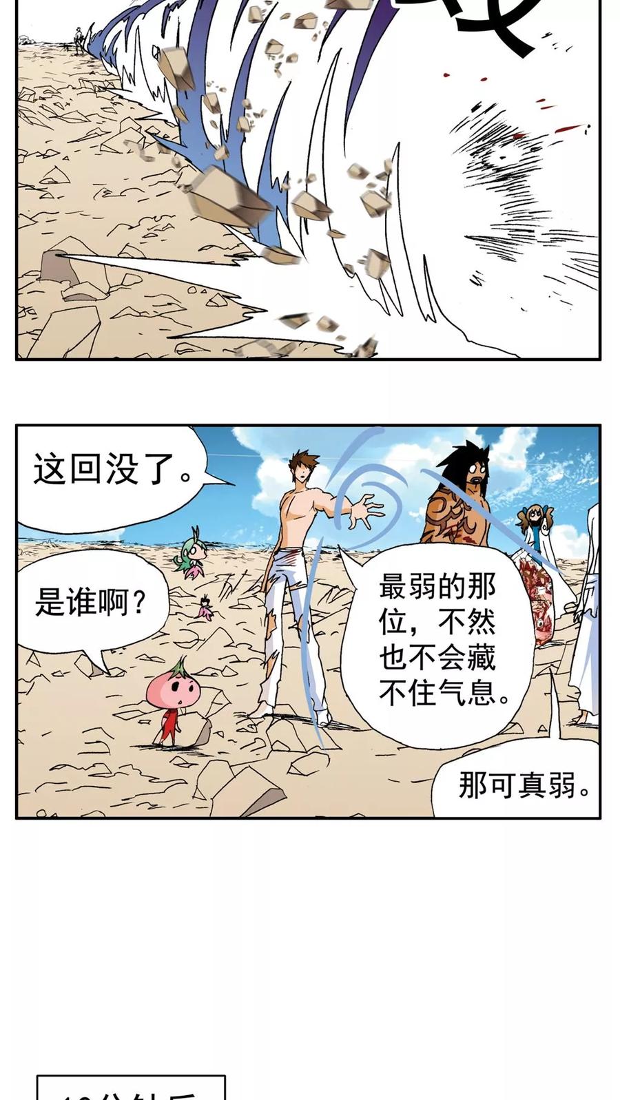 第189话-家有萌萌哒-可米酷（第16张）