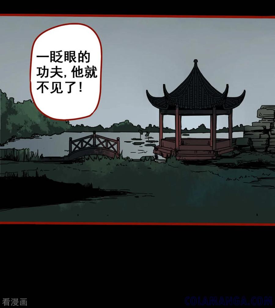 第12话3有命-嘤咛客栈-星际互娱（第15张）