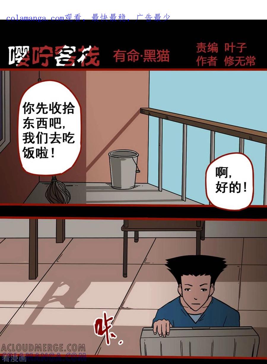 第12话4有命-嘤咛客栈-星际互娱（第1张）