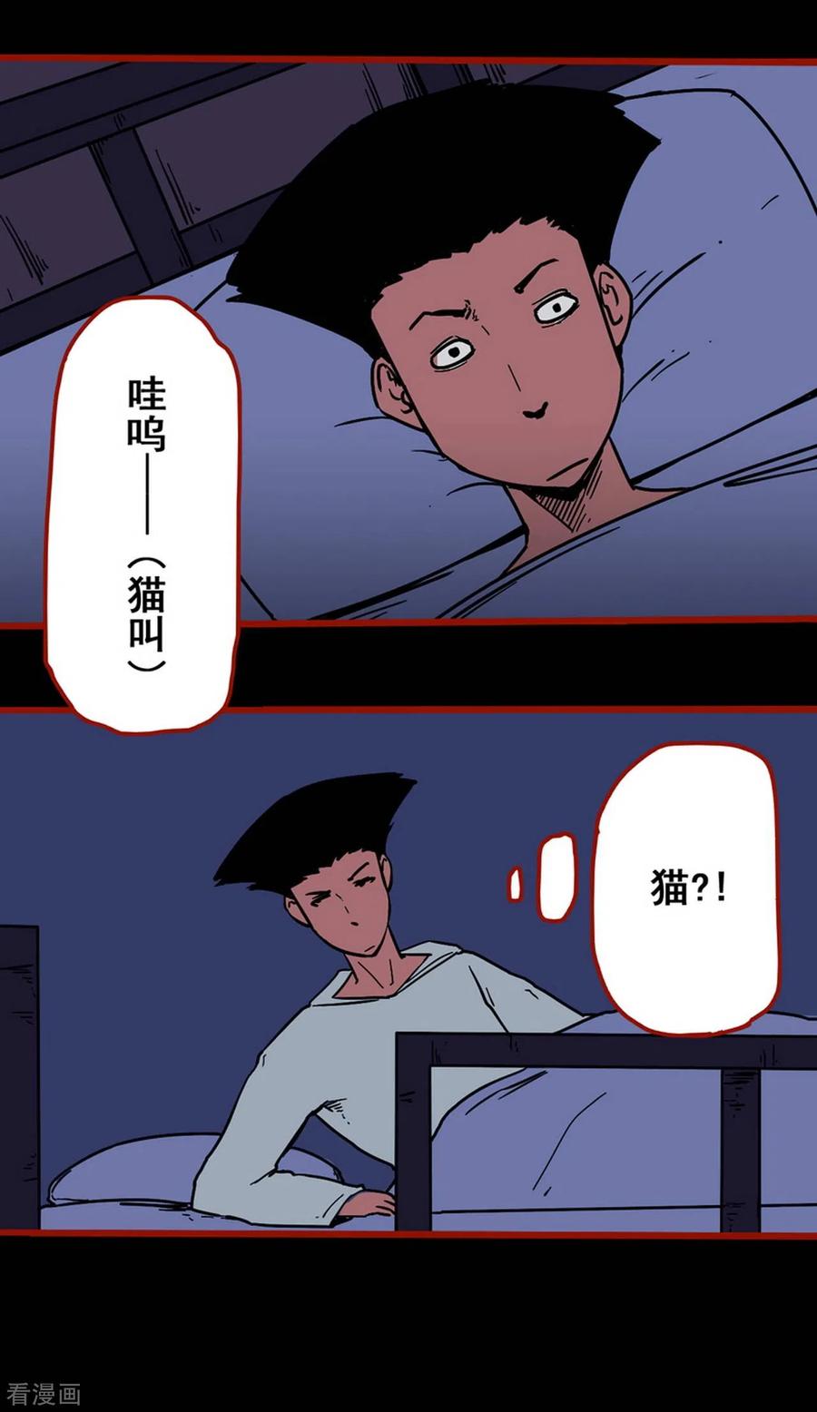 第12话5有命-嘤咛客栈-星际互娱（第6张）