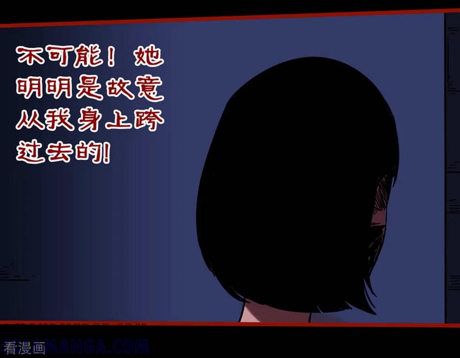 第12话5有命-嘤咛客栈-星际互娱（第5张）