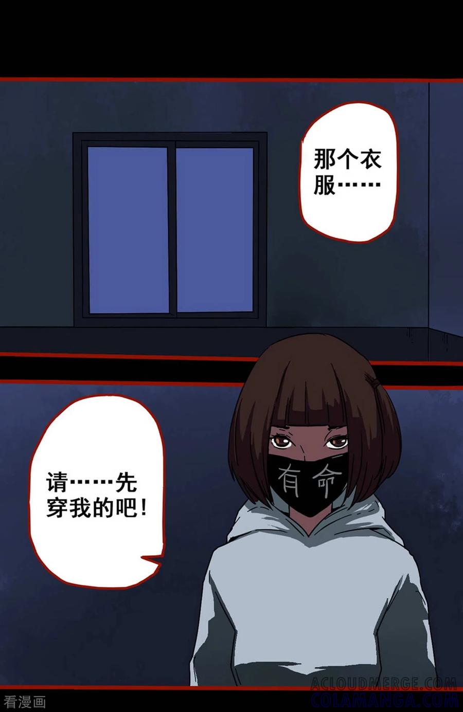 第12话5有命-嘤咛客栈-星际互娱（第13张）