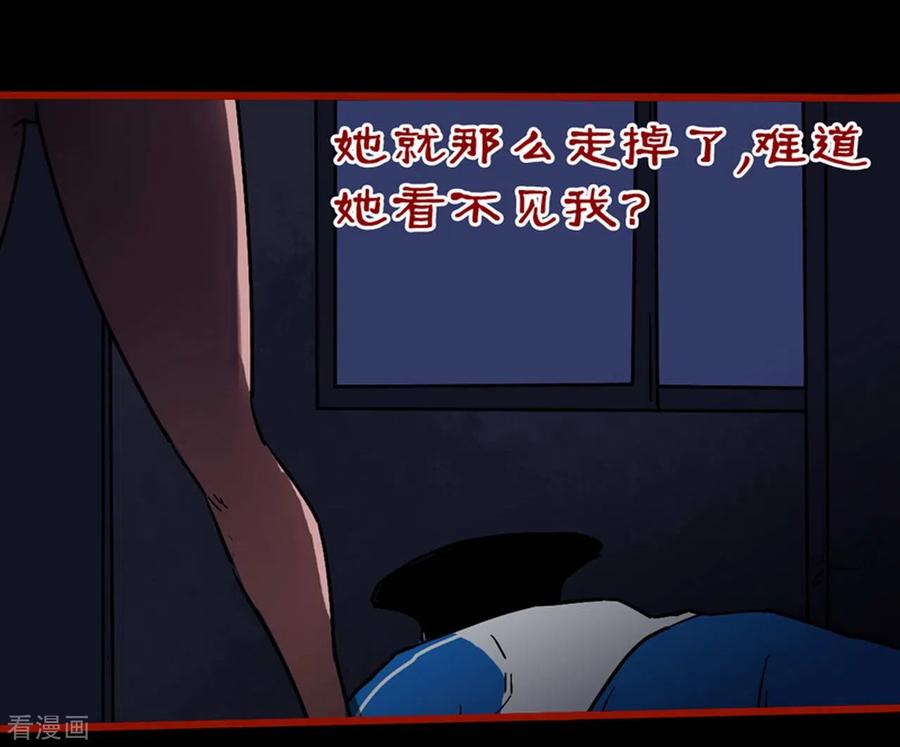 第12话5有命-嘤咛客栈-星际互娱（第4张）