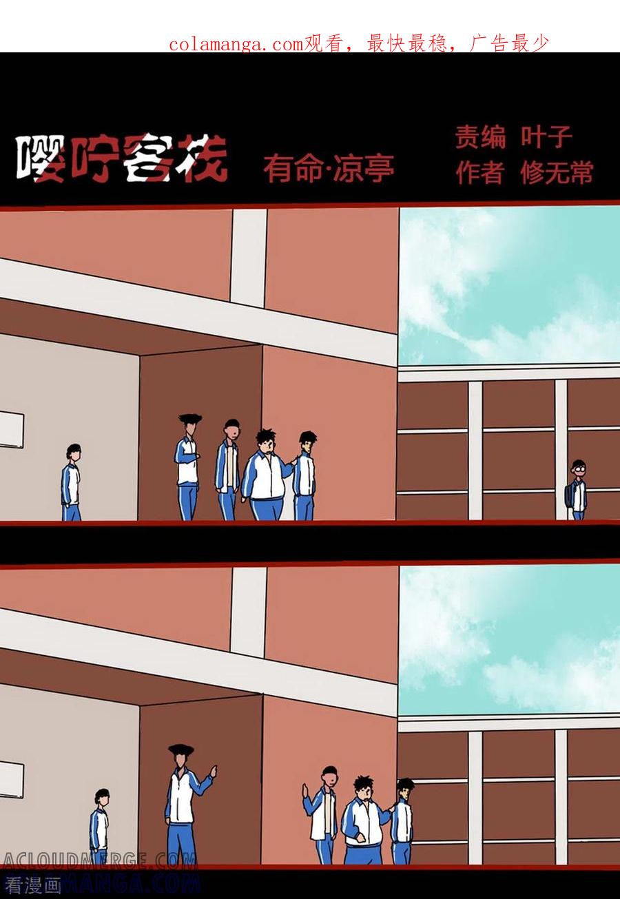 第12话6有命-嘤咛客栈-星际互娱（第1张）