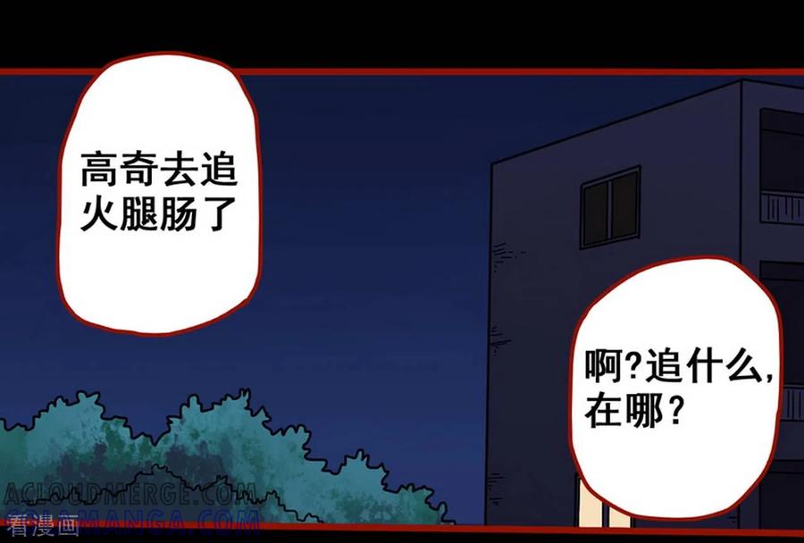 第12话7有命-嘤咛客栈-星际互娱（第19张）