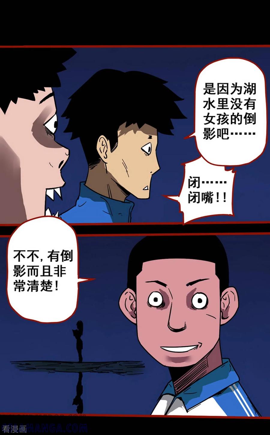 第12话8有命-嘤咛客栈-星际互娱（第9张）