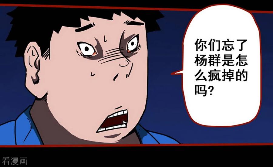 第12话8有命-嘤咛客栈-星际互娱（第2张）