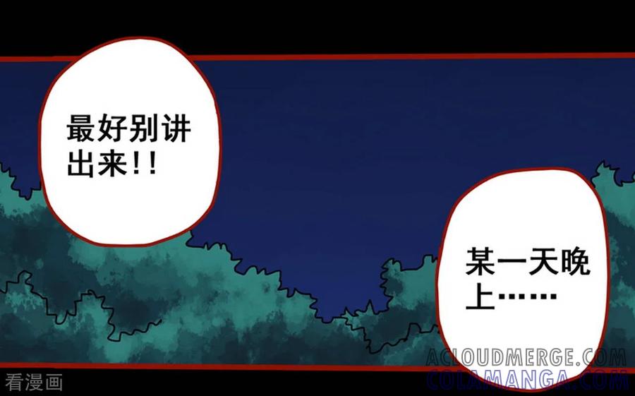 第12话8有命-嘤咛客栈-星际互娱（第5张）