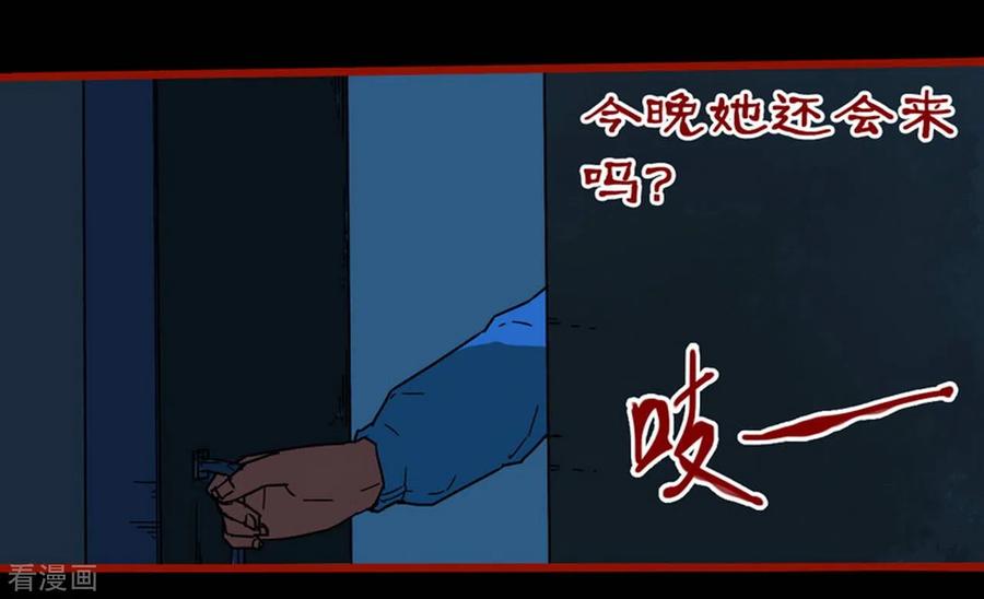 第12话11有命-嘤咛客栈-星际互娱（第12张）