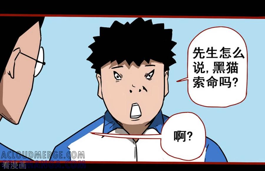 第12话12有命-嘤咛客栈-星际互娱（第27张）