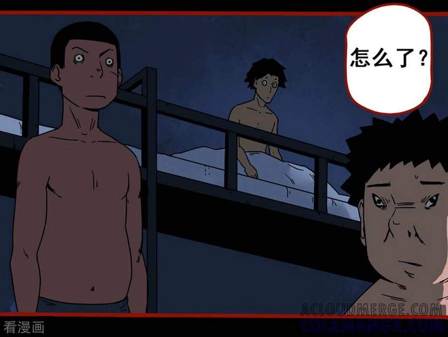 第12话12有命-嘤咛客栈-星际互娱（第5张）