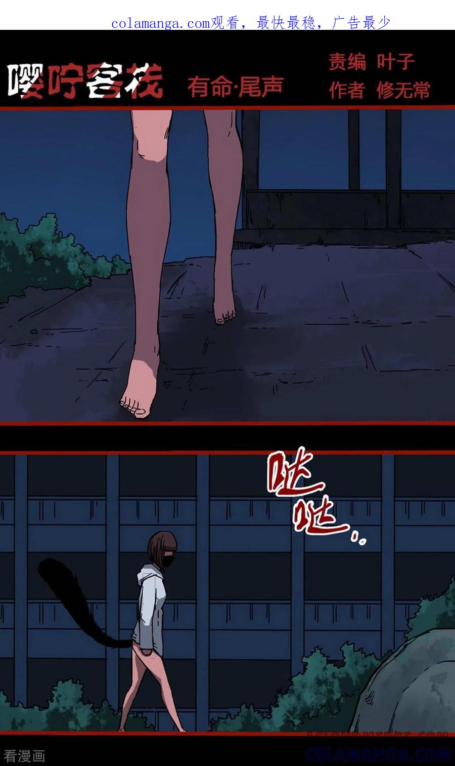 第12话15有命-嘤咛客栈-星际互娱（第1张）