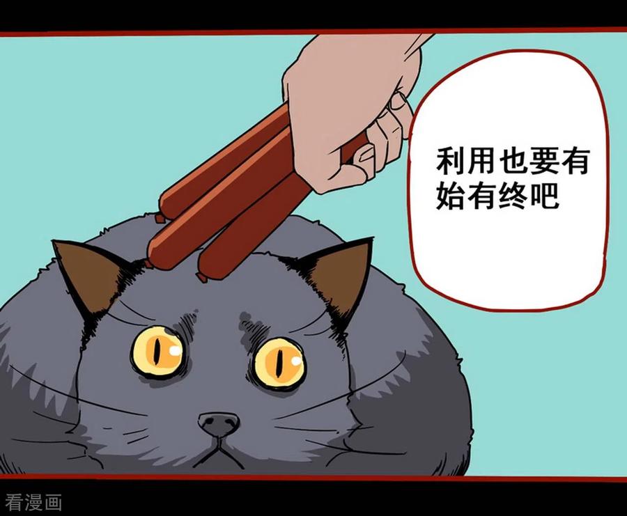 第12话18有命-嘤咛客栈-星际互娱（第12张）