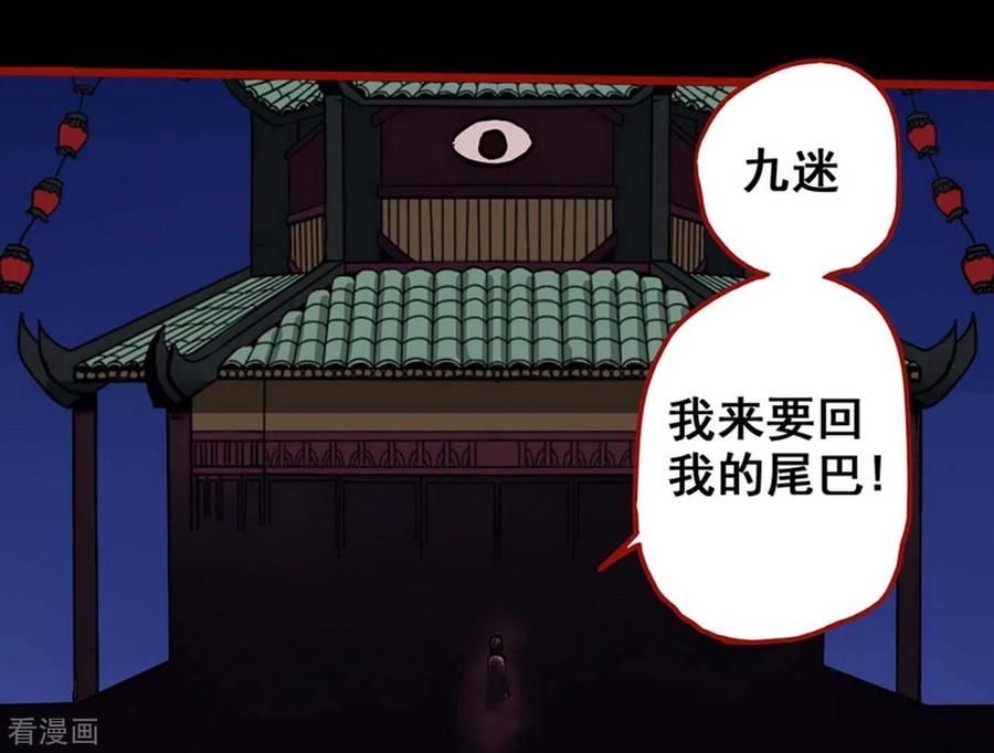 第12话19有命-嘤咛客栈-星际互娱（第20张）