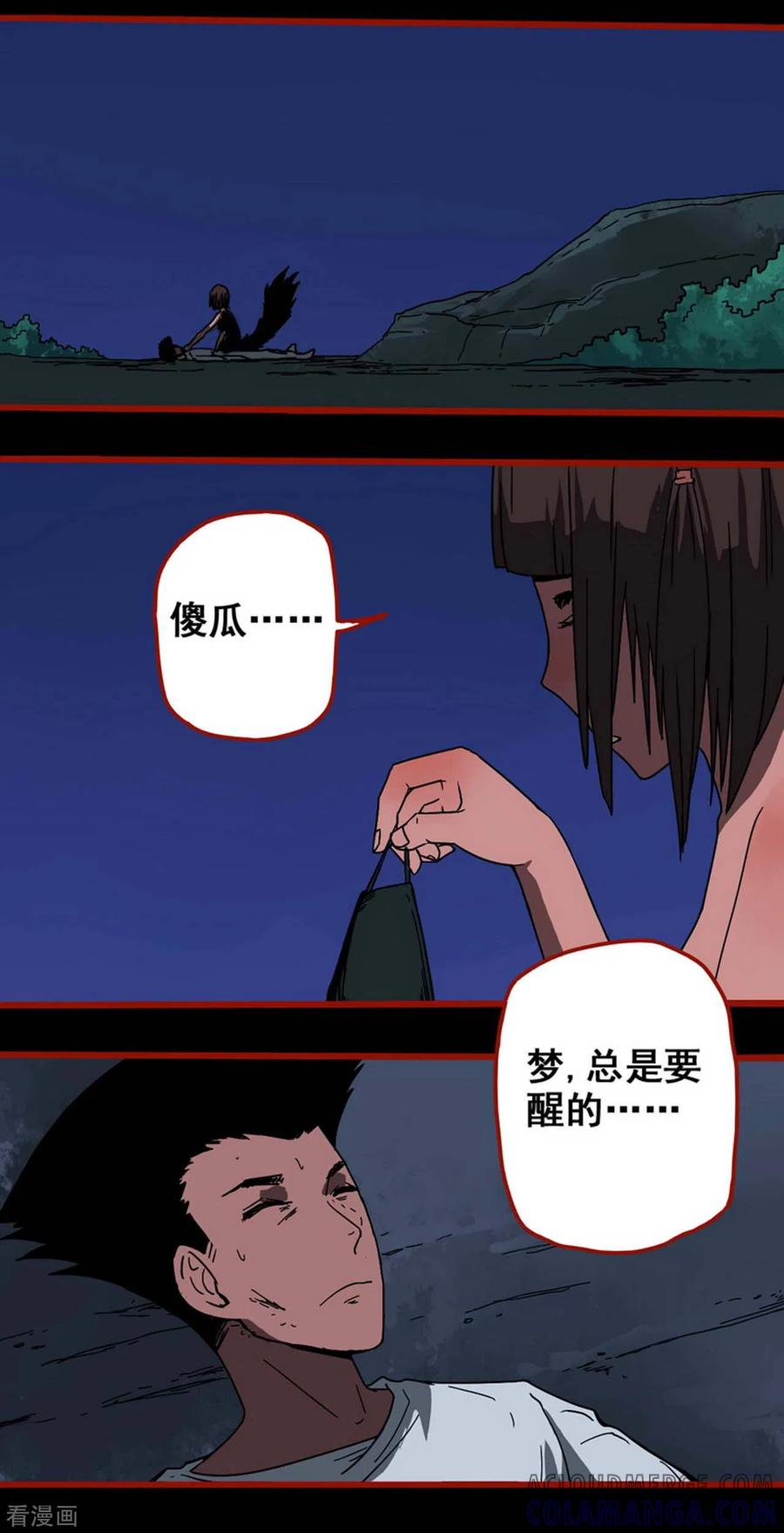 第12话19有命-嘤咛客栈-星际互娱（第19张）