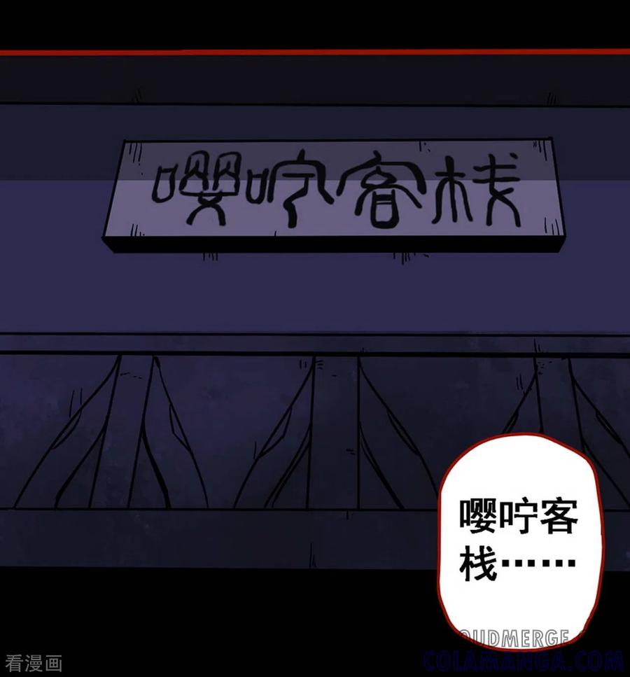 第12话20有命-嘤咛客栈-星际互娱（第15张）