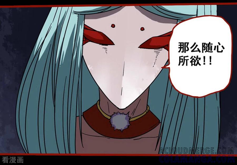 第12话20有命-嘤咛客栈-星际互娱（第3张）