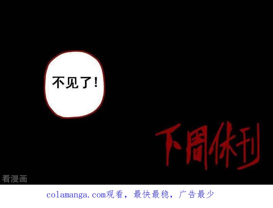 第12话22有命-嘤咛客栈-星际互娱（第16张）
