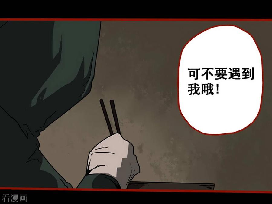 第13话1丢人-嘤咛客栈-星际互娱（第12张）