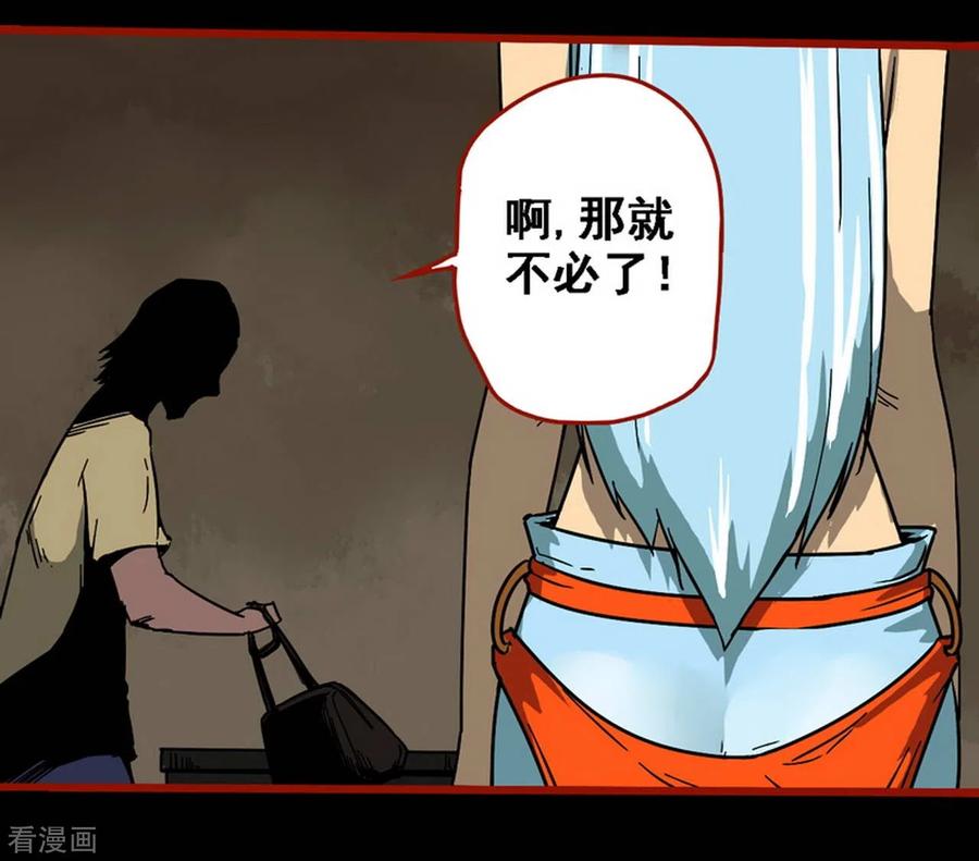 第13话1丢人-嘤咛客栈-星际互娱（第6张）